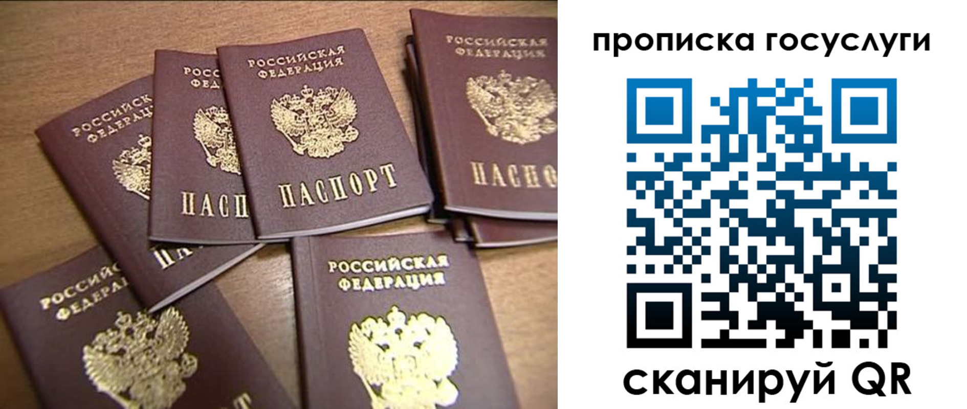 прописка для работы в Нерюнгри
