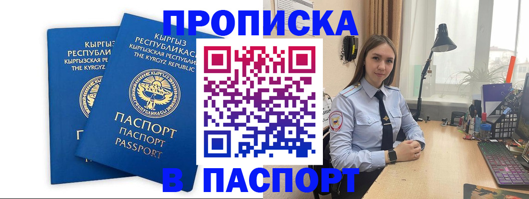 регистрация в Нерюнгри