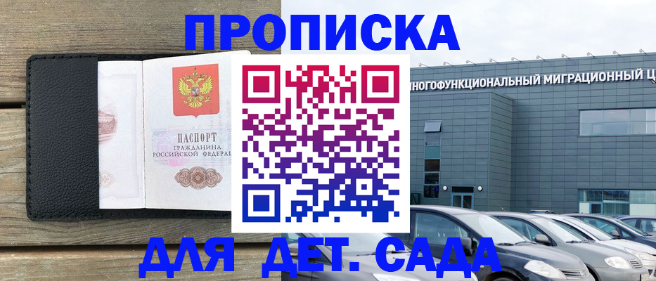 временная регистрация надежно в Нерюнгри