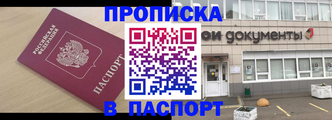 миграционный учет в Нерюнгри