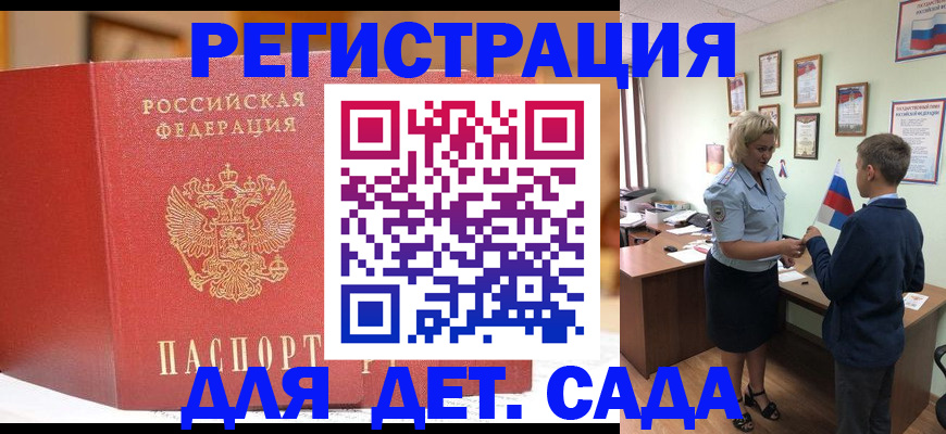 прописка законно в Нерюнгри