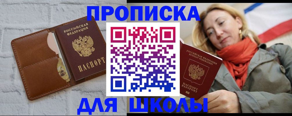 прописка для кредита в Нерюнгри