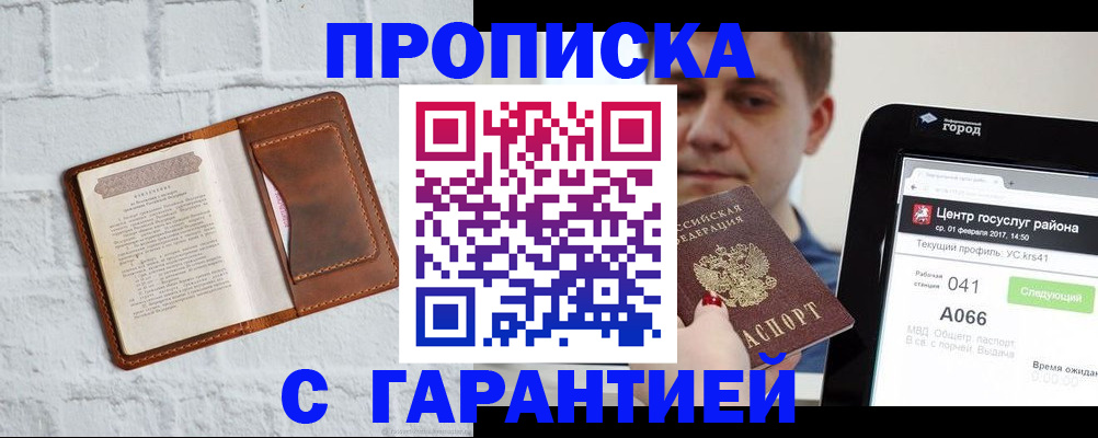 регистрация для дет. сада в Нерюнгри